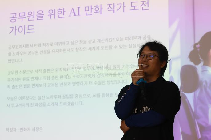 20250521 - 오픈아카데미 장터 특강(대회의실, 서정은 작가) 의 사진