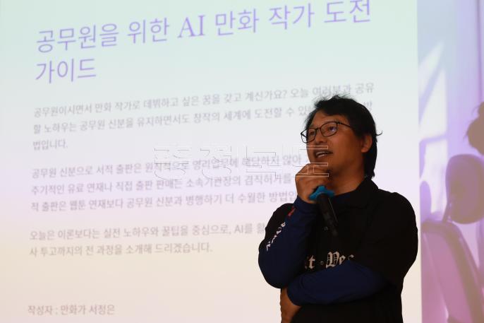 20250521 - 오픈아카데미 장터 특강(대회의실, 서정은 작가) 의 사진