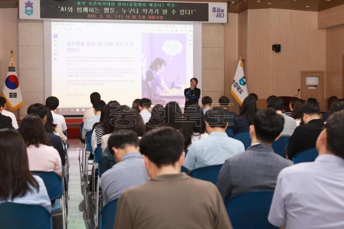 20250521 - 오픈아카데미 장터 특강(대회의실, 서정은 작가) 의 사진