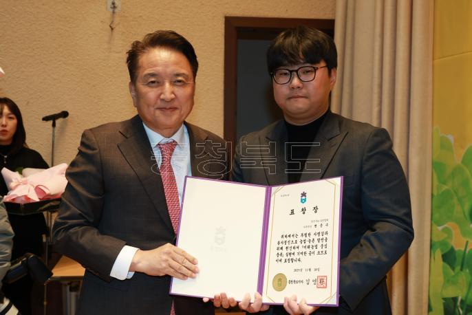 20251118 - 충청북도 4-H대상 시상식(농업기술원) 의 사진