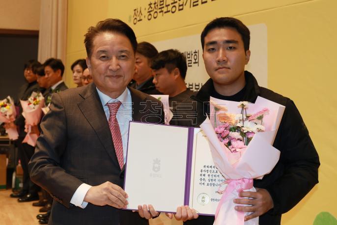 20251118 - 충청북도 4-H대상 시상식(농업기술원) 의 사진