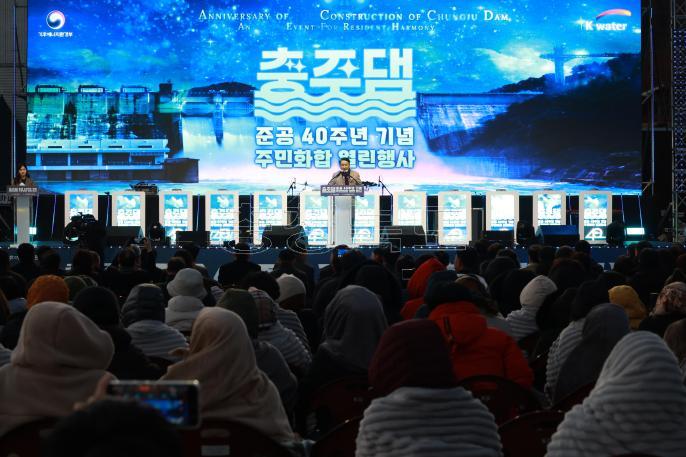 20251118 - 충주댐 준공 40주년 기념 주민화합행사(충주댐 물문화관) 의 사진