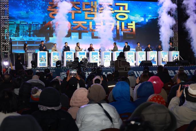 20251118 - 충주댐 준공 40주년 기념 주민화합행사(충주댐 물문화관) 의 사진