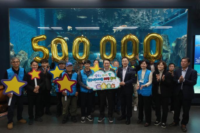20251119 - 충북아쿠아리움 누적 관람객 50만명 돌파 기념행사(충북아쿠아리움) 의 사진