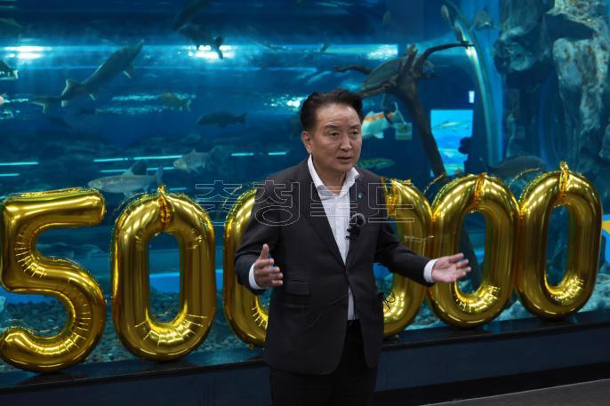 20251119 - 충북아쿠아리움 누적 관람객 50만명 돌파 기념행사(충북아쿠아리움) 의 사진