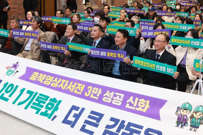 20251226 - 충북영상자서전 우수콘텐츠 상영회(대회의실) 의 사진