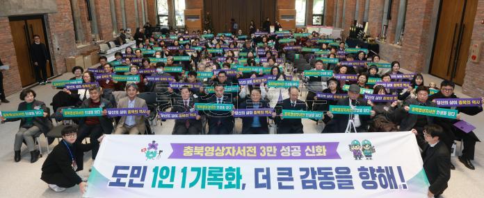 20251226 - 충북영상자서전 우수콘텐츠 상영회(대회의실) 의 사진