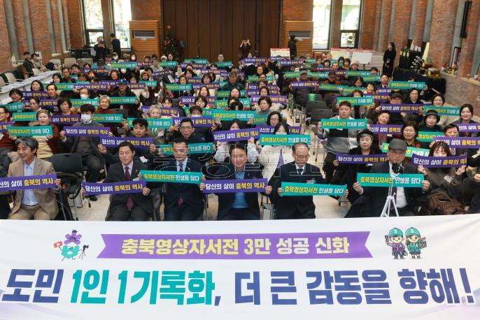 20251226 - 충북영상자서전 우수콘텐츠 상영회(대회의실) 의 사진