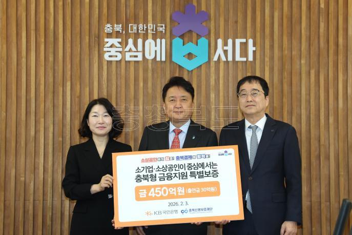 20260203 - 소상공인 금융지원 위한 특별출연증서 전달식(여는마당 도지사) 의 사진