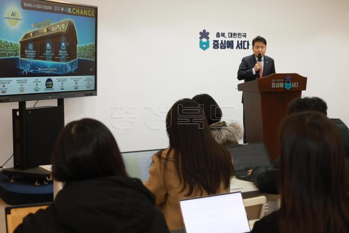 20260203 - 충청북도 AI대도약 종합계획 브리핑(브리핑룸) 의 사진