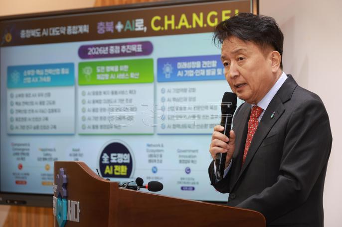 20260203 - 충청북도 AI대도약 종합계획 브리핑(브리핑룸) 의 사진