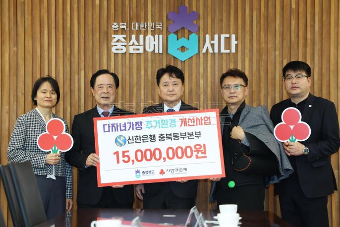 20260303 - 신한은행 충북동부본부 성금 지정기탁식(여는마당 도지사) 의 사진