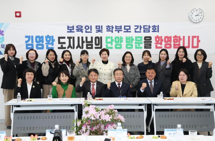 20260306 - 다누리 어린이 실내놀이터 조성사업 현장 방문 및 보육학부모 간담회(다누리센터 도지사) 의 사진