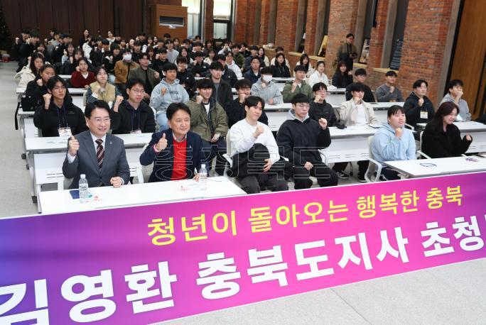 20260307 - 충북학사 신입생 OT 특강(대회의실 도지사) 의 사진