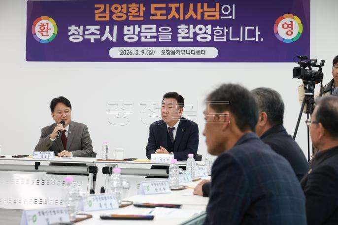 20260309 - 오창 기관단체장 간담회(오창커뮤니티센터, 도지사) 의 사진