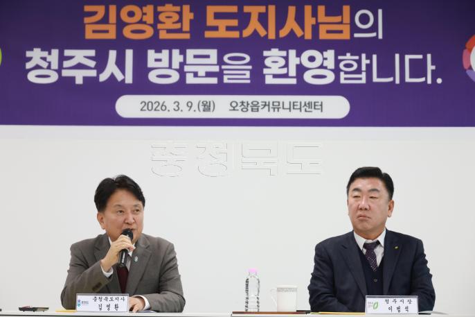 20260309 - 오창 기관단체장 간담회(오창커뮤니티센터, 도지사) 의 사진