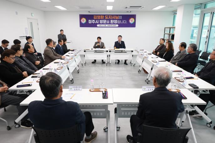 20260309 - 오창 기관단체장 간담회(오창커뮤니티센터, 도지사) 의 사진