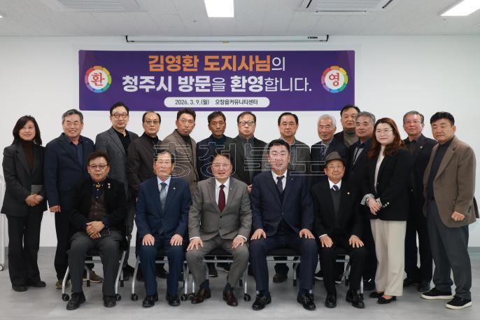 20260309 - 오창 기관단체장 간담회(오창커뮤니티센터, 도지사) 의 사진