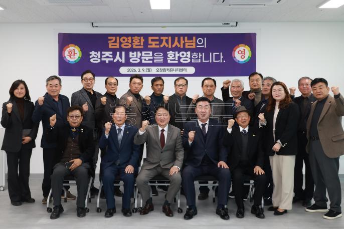 20260309 - 오창 기관단체장 간담회(오창커뮤니티센터, 도지사) 의 사진