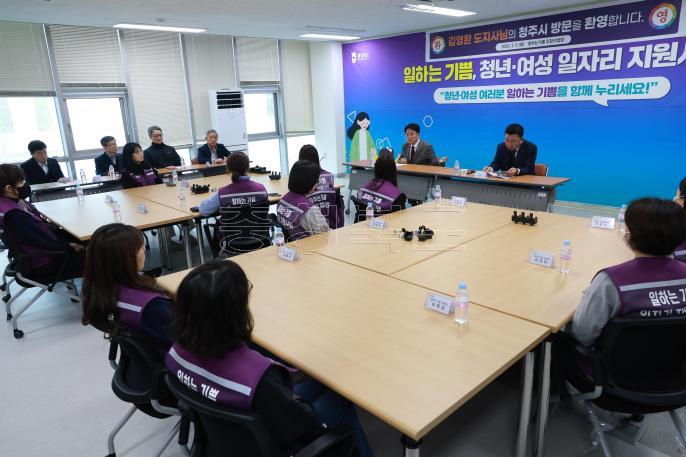 20260309 - 일하는 기쁨 관계자 간담회(충북테크노파크, 도지사) 의 사진