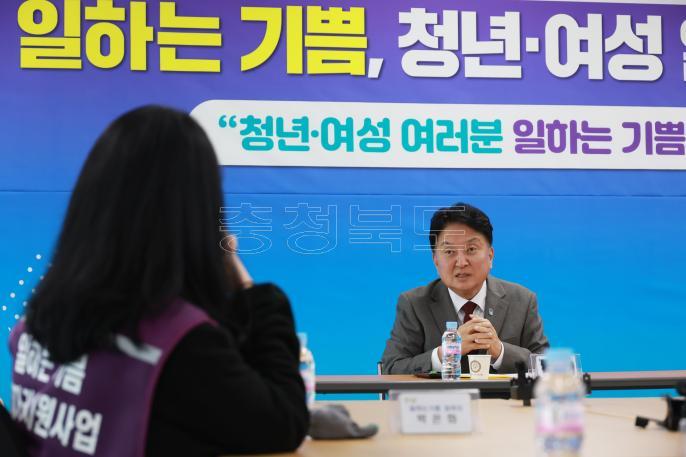 20260309 - 일하는 기쁨 관계자 간담회(충북테크노파크, 도지사) 의 사진