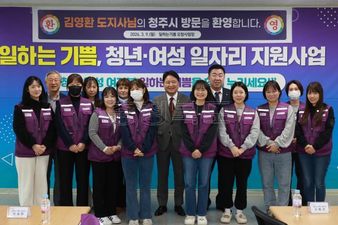 20260309 - 일하는 기쁨 관계자 간담회(충북테크노파크, 도지사) 의 사진