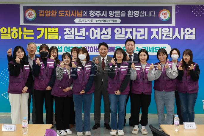 20260309 - 일하는 기쁨 관계자 간담회(충북테크노파크, 도지사) 의 사진