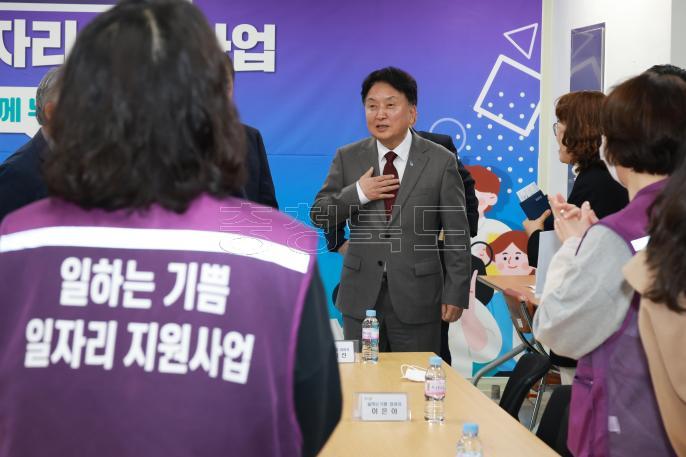 20260309 - 일하는 기쁨 관계자 간담회(충북테크노파크, 도지사) 의 사진