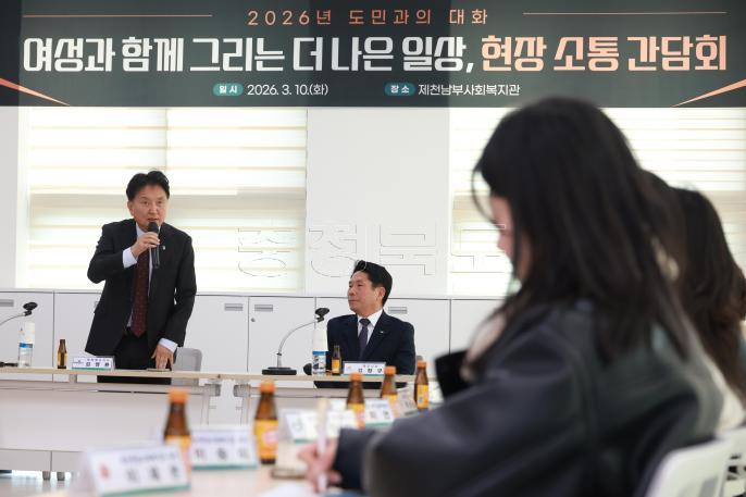 20260310 - 여성단체 및 돌봄 관계자 간담회(제천시남부사회복지관, 도지사) 사진