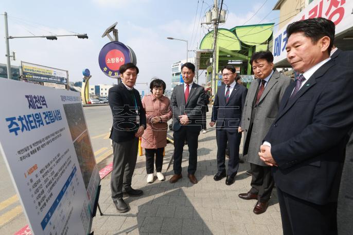 20260310 - 제천역 주차타워 건립 예정지 방문(제천역, 도지사) 사진