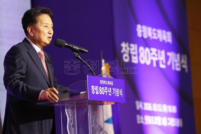 20260312 - 충북체육회 창립80주년 기념식(엔포드호텔 도지사) 의 사진