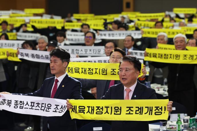 20260312 - 충북체육회 창립80주년 기념식(엔포드호텔 도지사) 의 사진