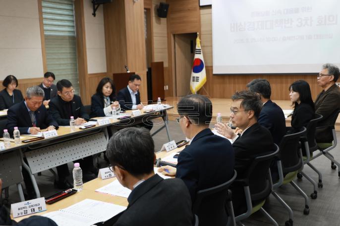 20260325 - 중동사태 관련 3차 대응회의(충북연구원, 경제) 의 사진