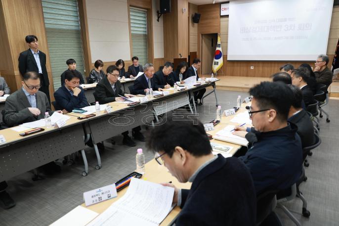 20260325 - 중동사태 관련 3차 대응회의(충북연구원, 경제) 의 사진