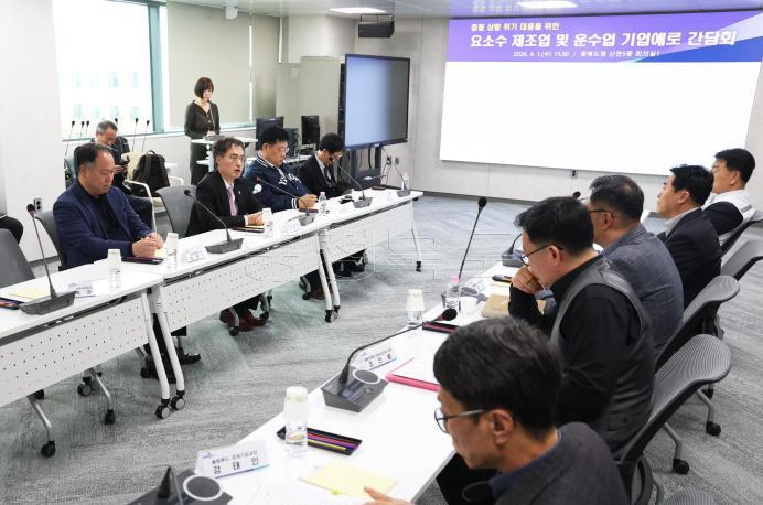 20260401 - 요소수 제조업 및 운수업 기업애로 간담회(회의실1 경부) 의 사진
