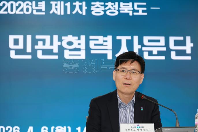 20260406 - 충청북도 중대재해민관협력단 회의(회의실1, 행정) 의 사진