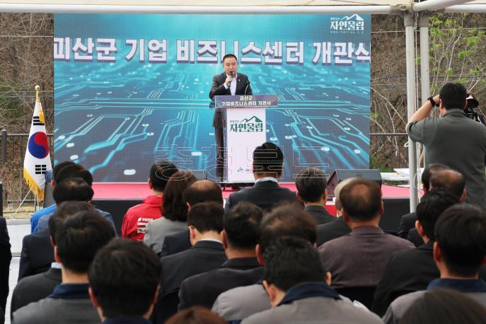 20260414 - 괴산군기업비즈니스센터 개관식(괴산 도지사) 의 사진
