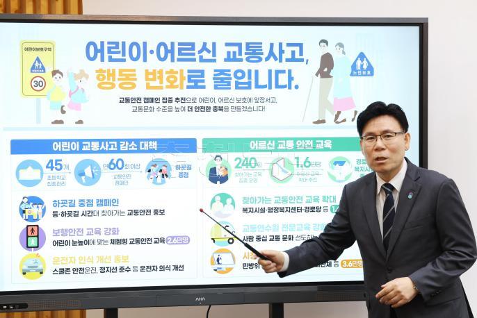 20260420 - 교통안전 관련 언론브리핑(행부 브리핑룸) 의 사진