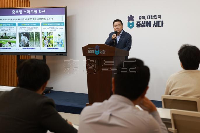 20260429 - 충북형 스마트팜 보급사업 관련 브리핑(브리핑룸, 도지사) 의 사진