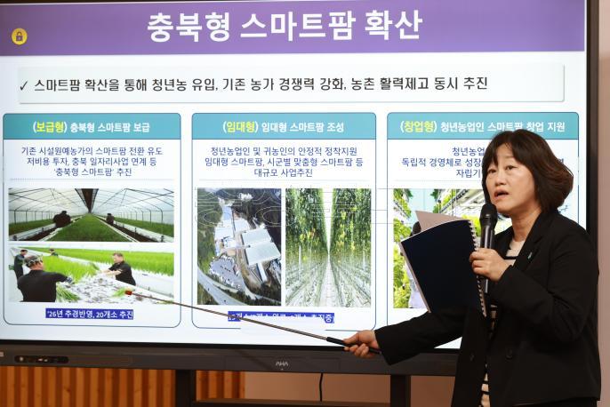 20260429 - 충북형 스마트팜 보급사업 관련 브리핑(브리핑룸, 도지사) 의 사진