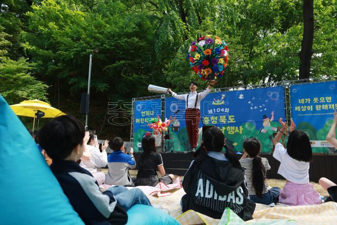 20260430 - 제104회 충청북도 어린이날 행사(놀꽃마루) 의 사진