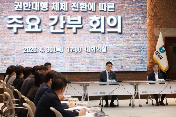 20260430 - 권한대행 체제 전환 관련 주요간부회의(대회의실, 행정) 의 사진