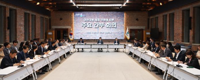 20260430 - 권한대행 체제 전환 관련 주요간부회의(대회의실, 행정) 의 사진