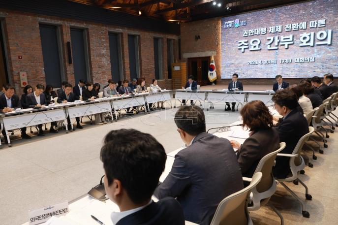 20260430 - 권한대행 체제 전환 관련 주요간부회의(대회의실, 행정) 의 사진