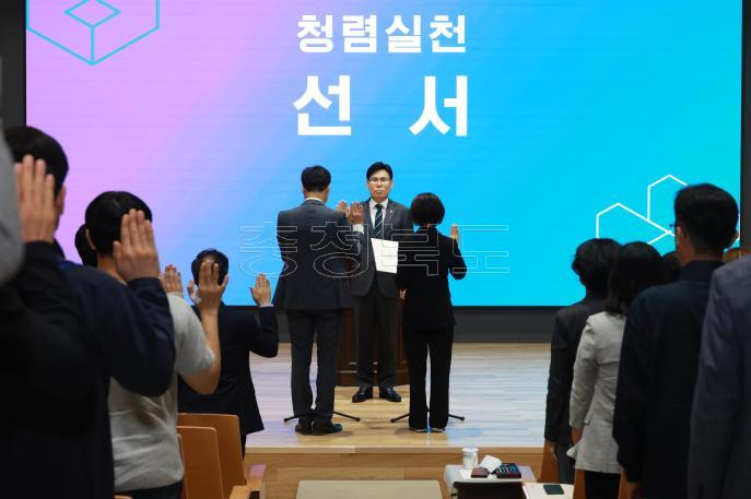 20260506 - 청렴실천 결의대회(문화홀, 권한대행) 의 사진