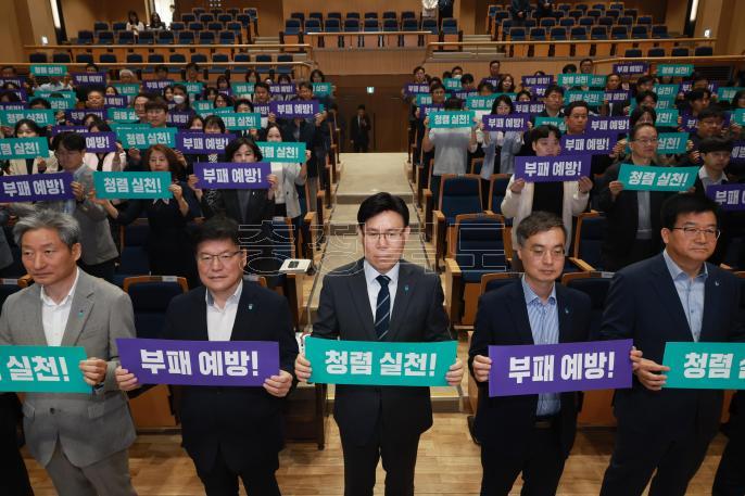 20260506 - 청렴실천 결의대회(문화홀, 권한대행) 의 사진
