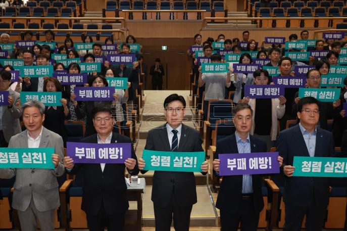 20260506 - 청렴실천 결의대회(문화홀, 권한대행) 의 사진