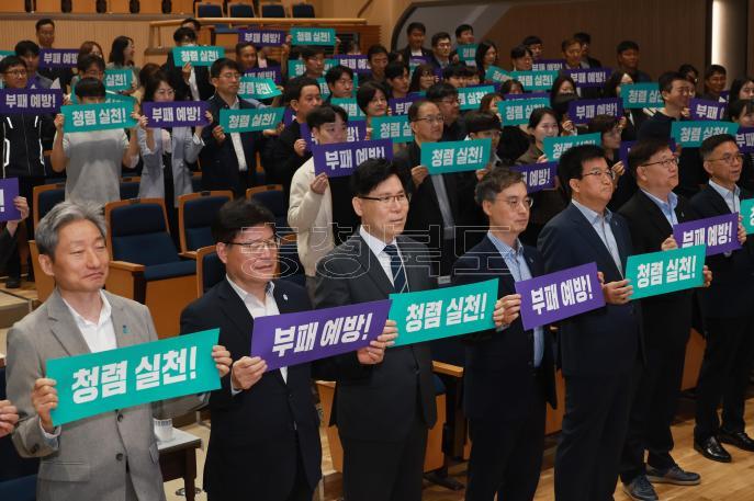20260506 - 청렴실천 결의대회(문화홀, 권한대행) 의 사진