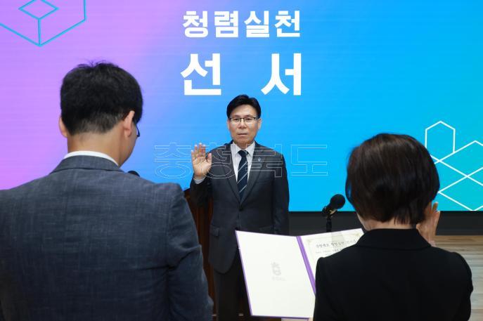 20260506 - 청렴실천 결의대회(문화홀, 권한대행) 의 사진