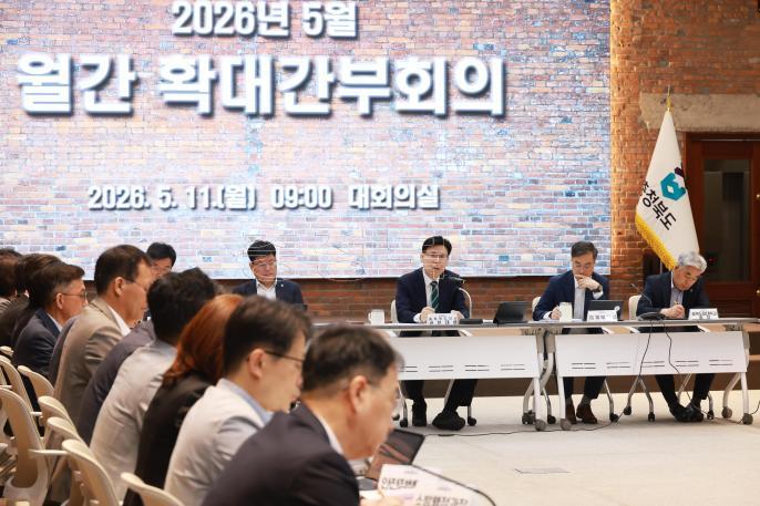 20260511 - 확대간부회의(대회의실, 권한대행) 의 사진
